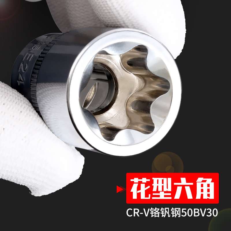keycon劲凯 14件E型花形6角梅花套筒套装