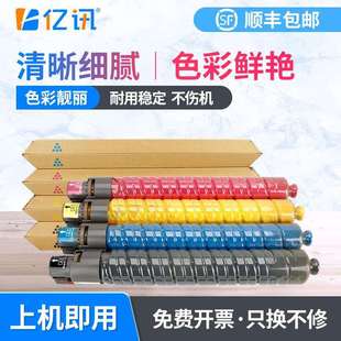 C2500墨粉盒DS 适用理光MP C2000 C3000碳粉盒Aficio C520墨盒