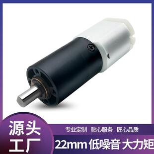 直径22mm按摩器家用电器设备机器人塑胶微型行星齿轮减速电机