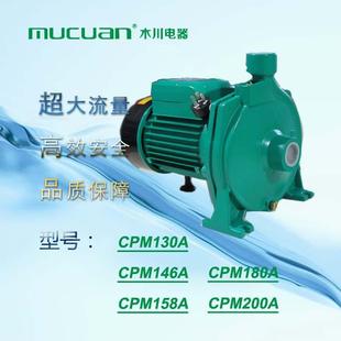 增压泵 木川冷热水静音离心泵 大流量水泵CPM