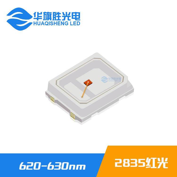 产品促销0.2W2835红光620-630NM 2835红光LED植物生长灯珠光源,农机/农具/农膜,其它农用工具,淘宝优惠券,粉丝福利购,淘宝优惠卷