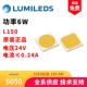 亮锐lumileds5050灯珠L150电压24V6W高光效路灯投光灯工矿灯LED