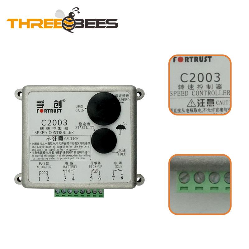 原装上海孚创C2002调速板柴油发电机组转速控制器C2003电子调速器