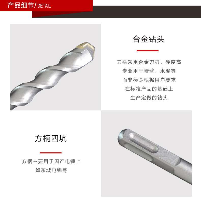方头700-800mm芙蓉冲击钻 方柄四坑电锤钻头 加长70-80公分穿墙钻