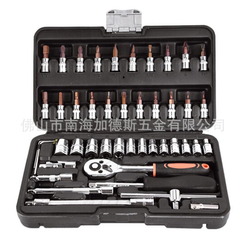 锴达46件套筒套装棘轮套筒批头扳手多功能汽保机修工具箱KT50046