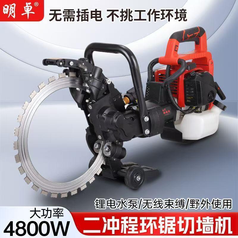 新款户外专用汽油动力环锯多功能混凝土钢筋石材无尘切割切墙机锯