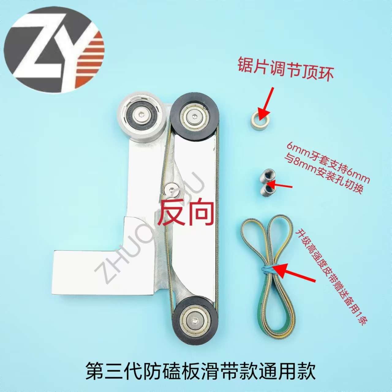 封边机齐头防磕板滑带款装置不伤板不掉角撞板靠模前挡板木工配件