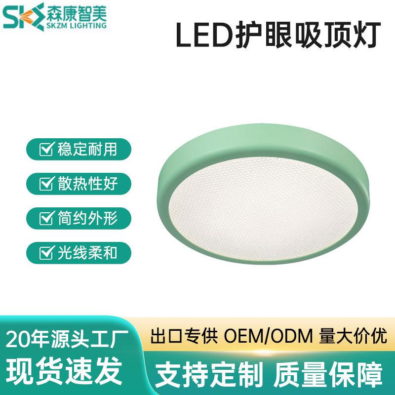 全光谱护眼led吸顶灯圆形卧室客厅灯餐厅阳台过道灯防蓝光超亮