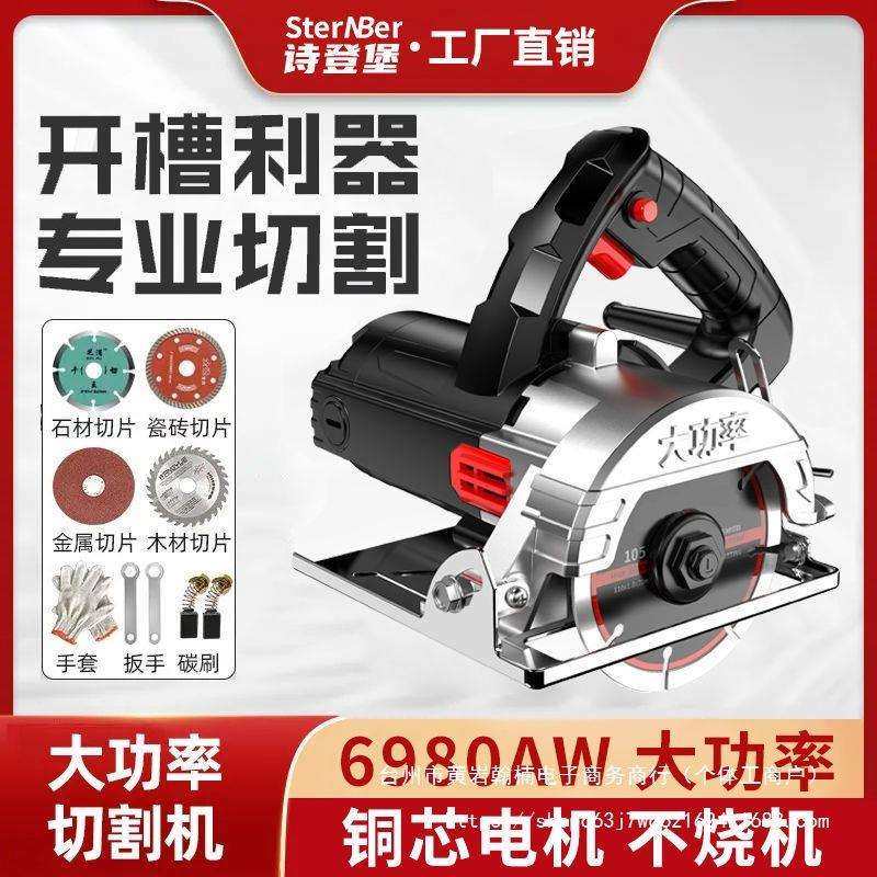 德国切割机家用小型木工大功率手提便携式瓷砖木材金属开槽云直销,农机/农具/农膜,其它农用工具,淘宝优惠券,粉丝福利购,淘宝优惠卷