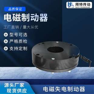 BRAKE 电磁失电制动器电磁抱闸 18.5KW马达YEJ180电机配YMDZ 200