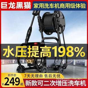 巨龙黑猫洗车机家用高压水枪220V洗车泵洗车大功率清洗机