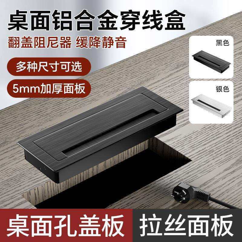 铝合金穿线盒长方形电脑桌电视柜桌面孔盖板装饰孔洞办公桌线孔盖,农机/农具/农膜,其它农用工具,淘宝优惠券,粉丝福利购,淘宝优惠卷