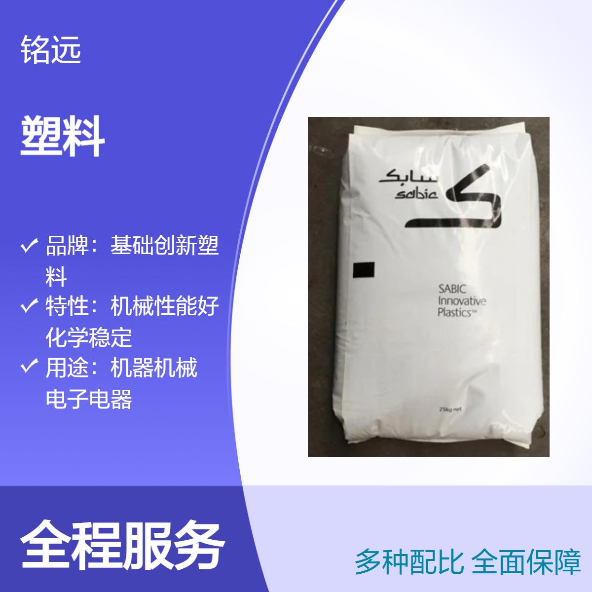 基础创新塑料 PA610 QF008S 40%玻纤增强 高抗冲 电器零件用
