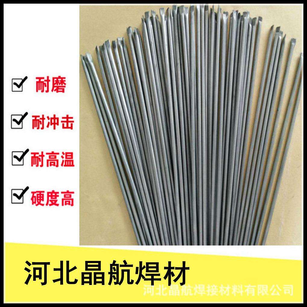 管状铸造碳化钨合金气焊条YZ4 YZ5 YZ6 型号齐全价格优惠