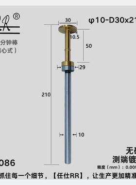 任仕RR高精度T型偏心式无磁镀钛寻边器加长杆φ10-D30x210L