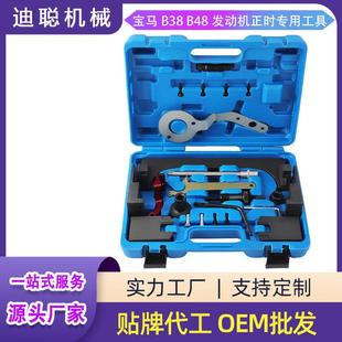 厂家直供宝马B38 3.0T正时 B48发动机正时专用工具3系5系2.0T B58