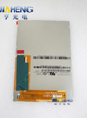 原装7寸IPS液晶屏 HV070WX2-1E0 CLAA070WP03XG 070WP03S E242868