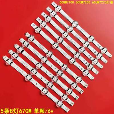 60UM7100 60UM7200 60UM7270灯条IT_Y19_ 60UM71_REV02_190121背