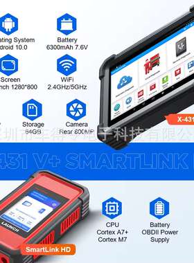 跨境  Launch  X431 PRO3 V+ HD  Smartlink C 多语言 海外版