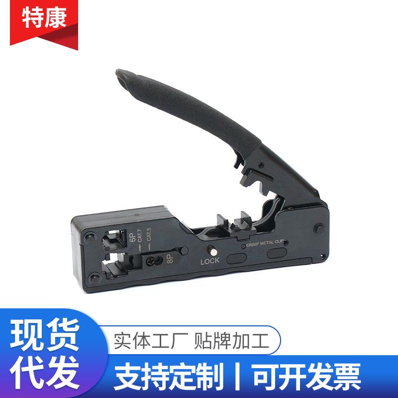 CAT7水晶头网线钳压线钳燕尾夹超五类六类七类电话线压接钳工具