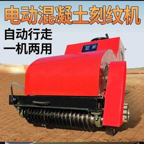 混凝土高速路面刻纹机生产厂家电动刻纹机价格路面刻纹机配件,农机/农具/农膜,其它农用工具,淘宝优惠券,粉丝福利购,淘宝优惠卷