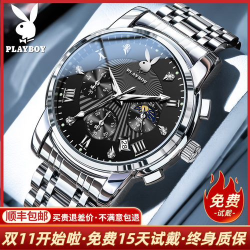 花花公子正品男士手表