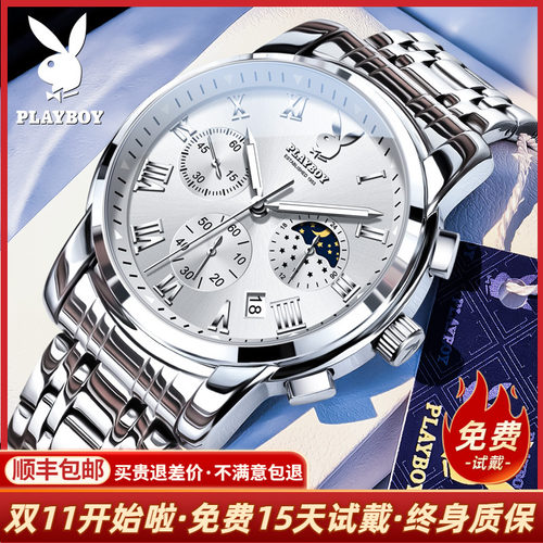 花花公子正品男士男款石英男表
