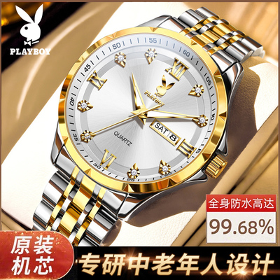 正品名牌男士手表防水夜光石英表