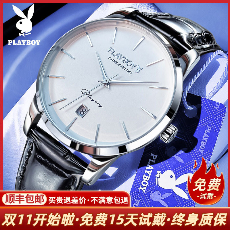花花公子男士手表机械表