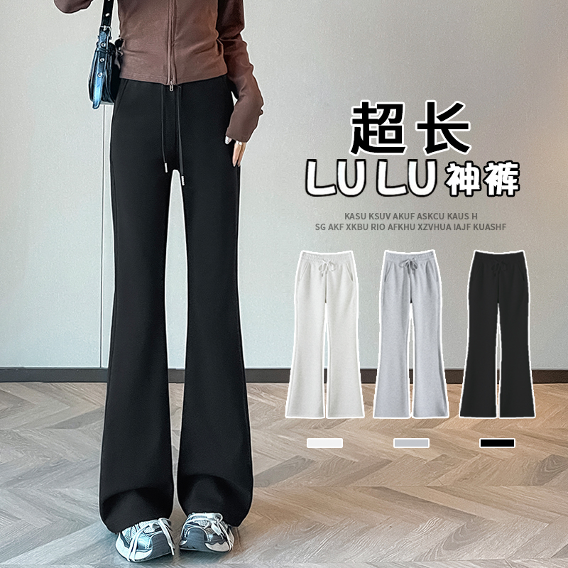 加长版高个子微喇裤女春秋2025新款高腰垂感黑色超长喇叭运动卫裤