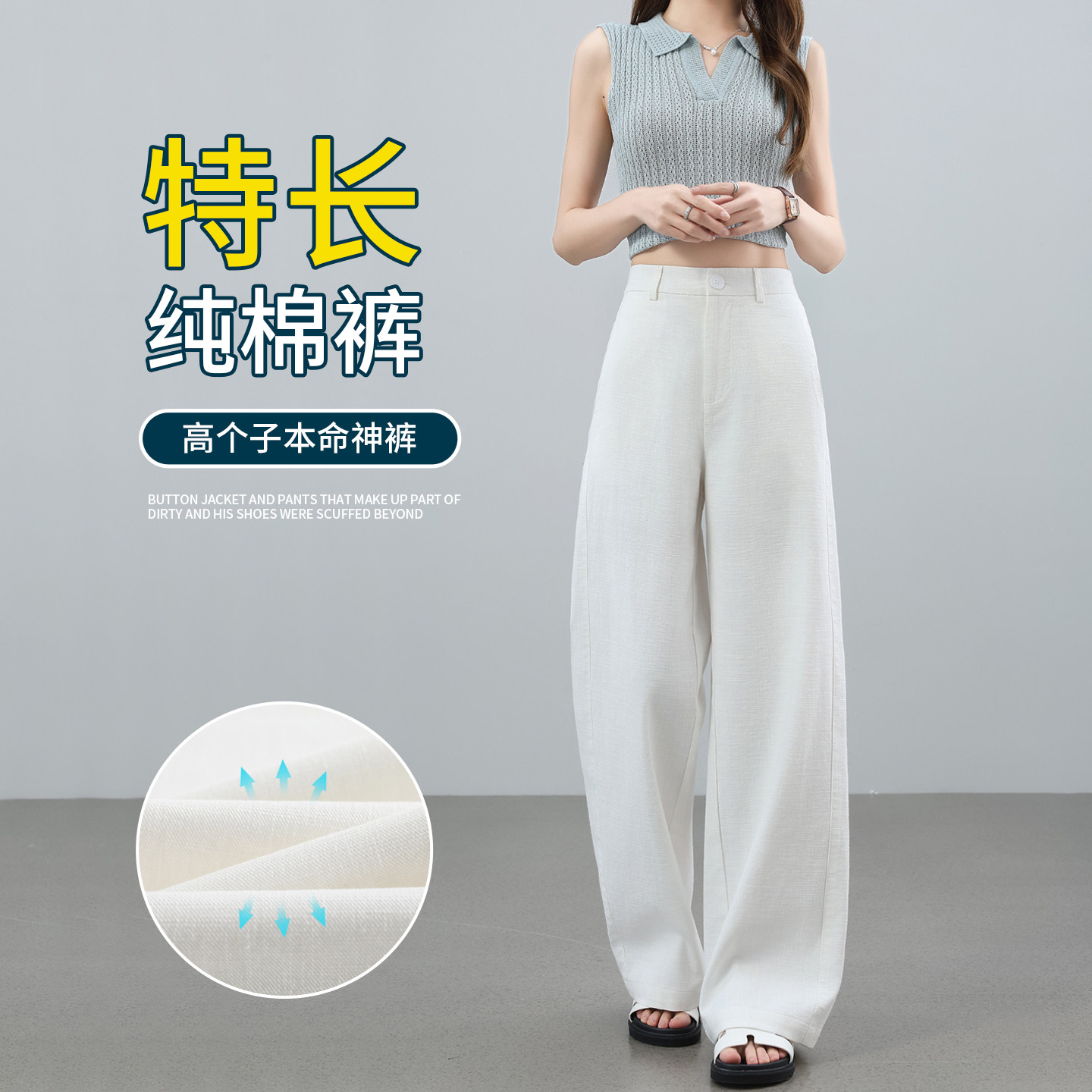 高个子加长白色阔腿裤女裤子夏季薄款特长休闲高腰垂感纯棉运动裤