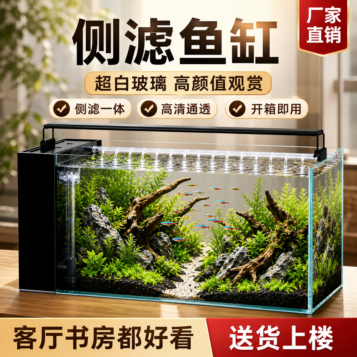 客厅鱼缸过滤制氧一体机2026新款免换水自循环生态超白玻璃缸侧滤