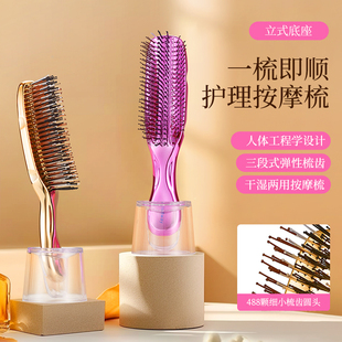 顺发梳子 Modway头发按摩梳干湿两用不伤发头皮梳头洗女家用舒适
