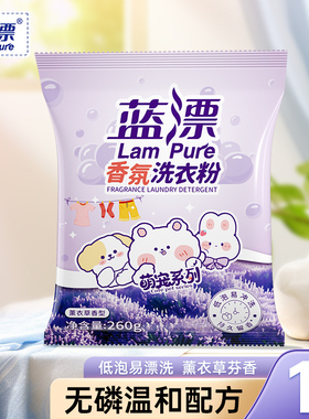 香氛洗衣粉持久留香净白去渍无磷学生家用手洗机洗实惠衣物清洁粉