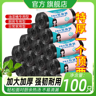50只 共100只 2卷垃圾袋家用断点式 加厚厨房办公室宿舍学生实惠装