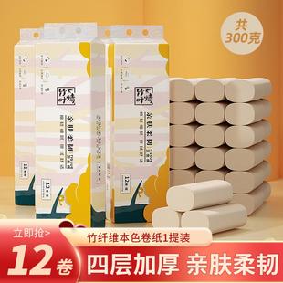 60卷竹纤维卷纸家用实惠装 无芯卫生纸卷筒纸宿舍厕所纸实芯卷纸
