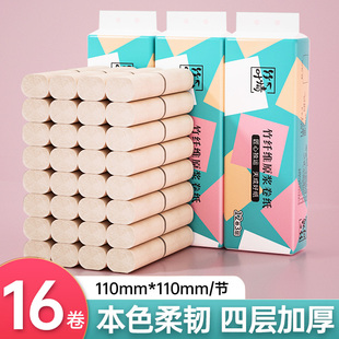 16卷实芯卷纸家用实惠装 无芯卫生纸卷筒纸宿舍厕所纸可擦手扁卷纸