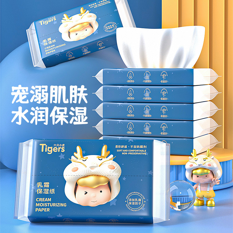 40抽保湿云柔巾乳霜纸便携随身装抽取式不红鼻头宝宝云柔保湿纸巾