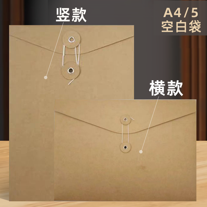 A4纸质文件袋空白牛皮纸档案袋横版高档复古资料袋高颜值缠绳合同袋子收纳整理A5个人简历袋人事部办公用定制