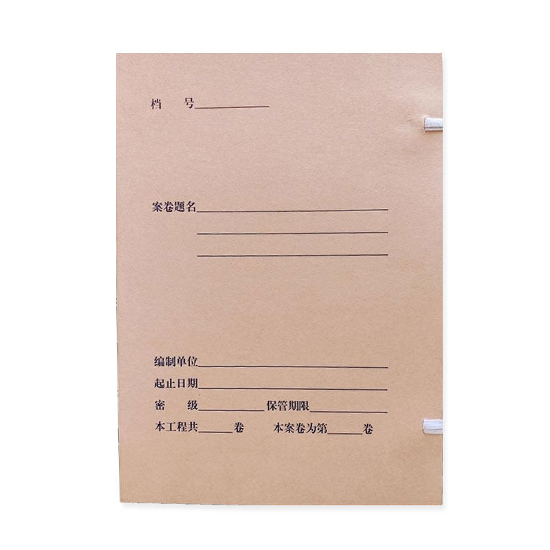 城建档案盒无酸纸基建盒文件盒资料盒会计凭证盒定制案卷题名档案盒卷宗盒工程归档投标文件盒建筑工程档案盒
