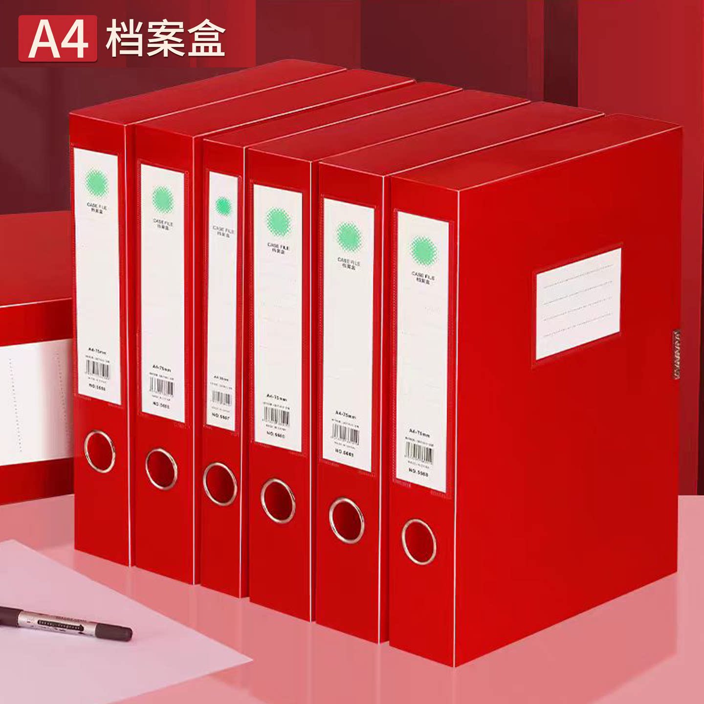现货销售红色档案盒分类