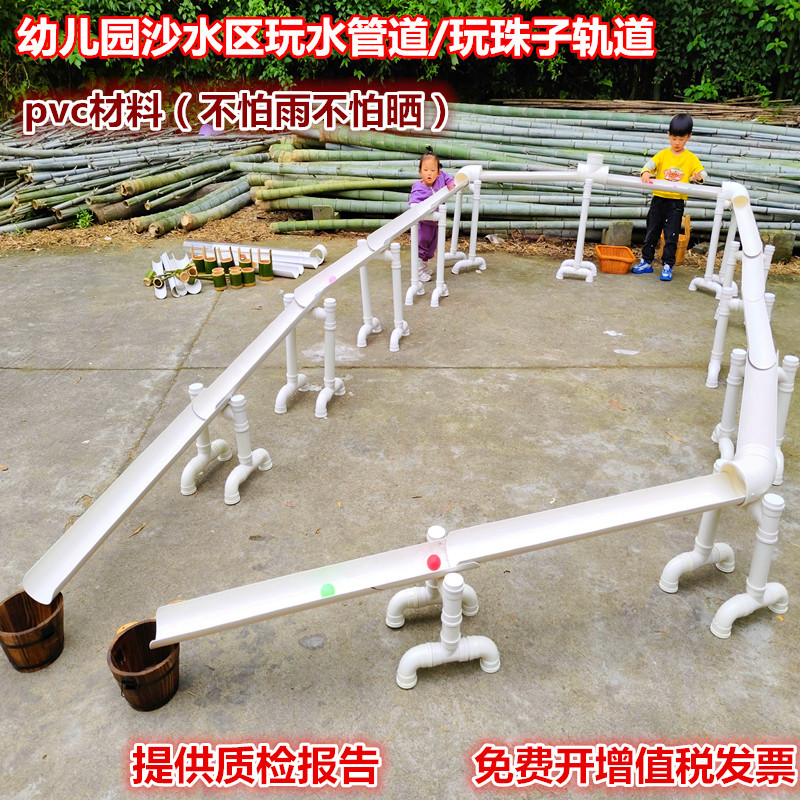 幼儿园沙水区玩具材料玩水管道水管儿童户外水区戏水支架水渠组合