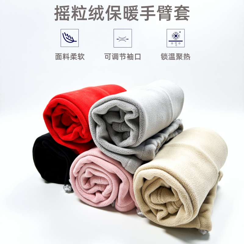 睡觉套袖保暖手臂套室内抗冻胳膊受伤加厚双面奥粒绒宽松加长护袖