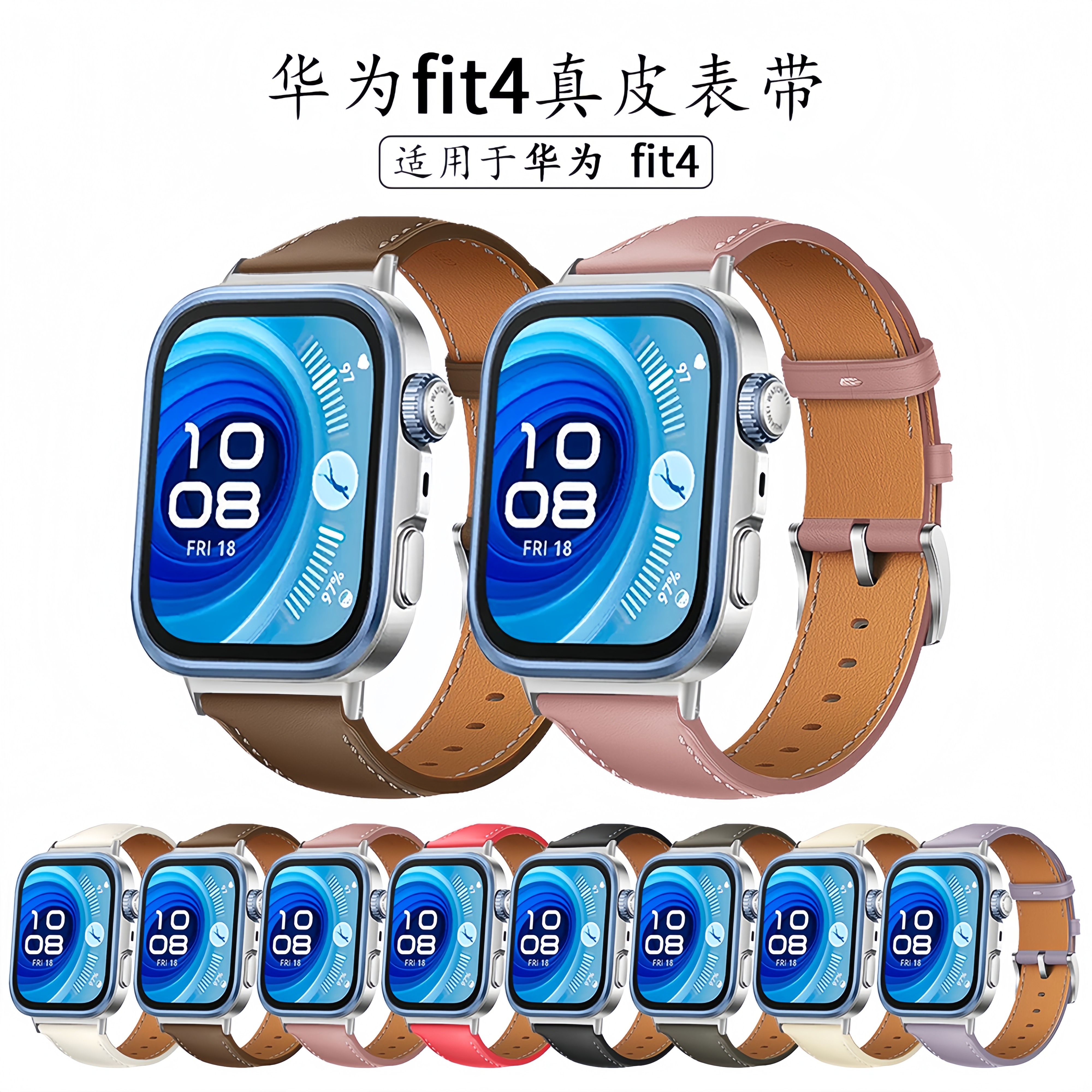 华为Fit4/fit3真皮男女同款表带