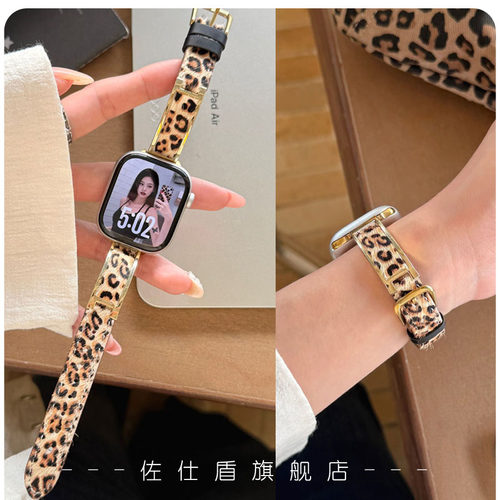 适用苹果iwatch豹纹皮质表带
