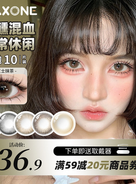 Maxone美瞳日抛10片一次性大直径隐形眼镜官方旗舰店三明治工艺女