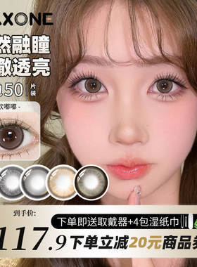 Maxone美瞳日抛50片装大小直径自然系列正品官方一次性隐形眼镜女