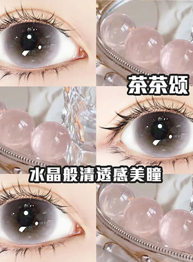 maxone美瞳日抛10片小直径14.2棕色隐形眼镜旗舰店2025年新款次抛