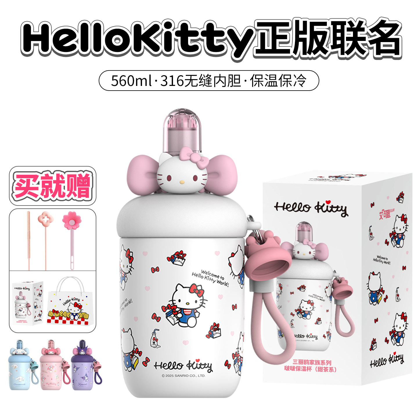 【国补20%】保温杯女生高颜值