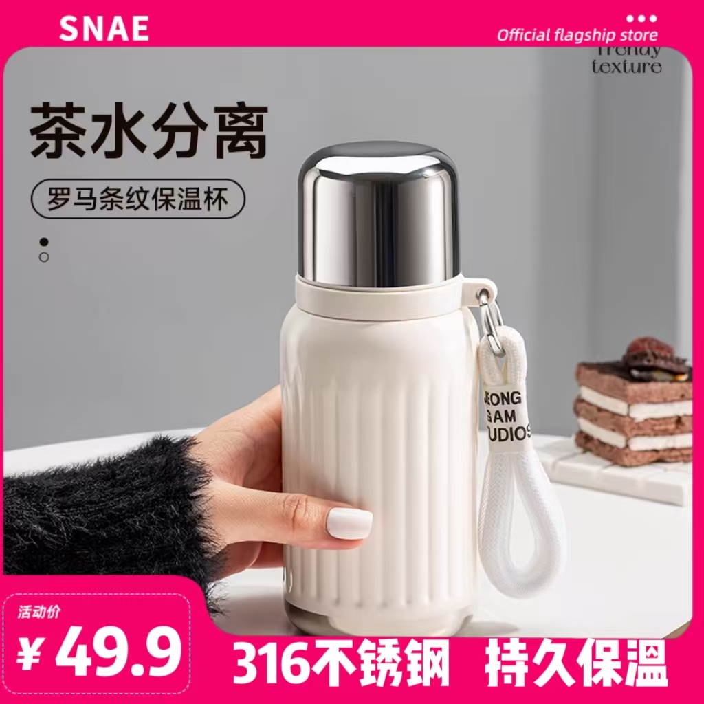 SNAE迷你保温杯316不锈钢